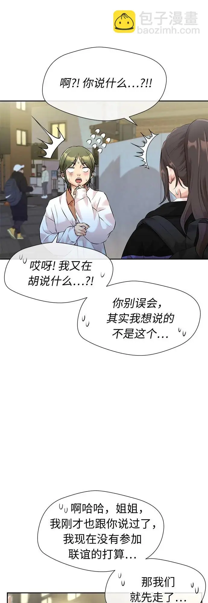 [第3季] 第38话 好孩子（7） 第11页