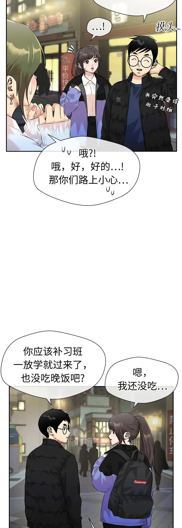[第3季] 第38话 好孩子（7） 第12页