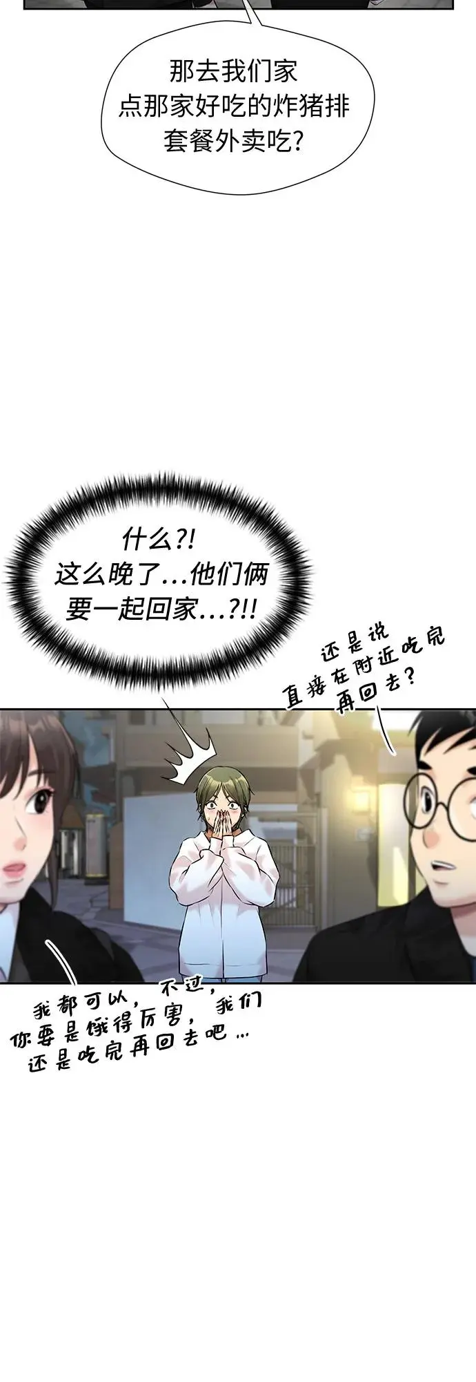 [第3季] 第38话 好孩子（7） 第13页
