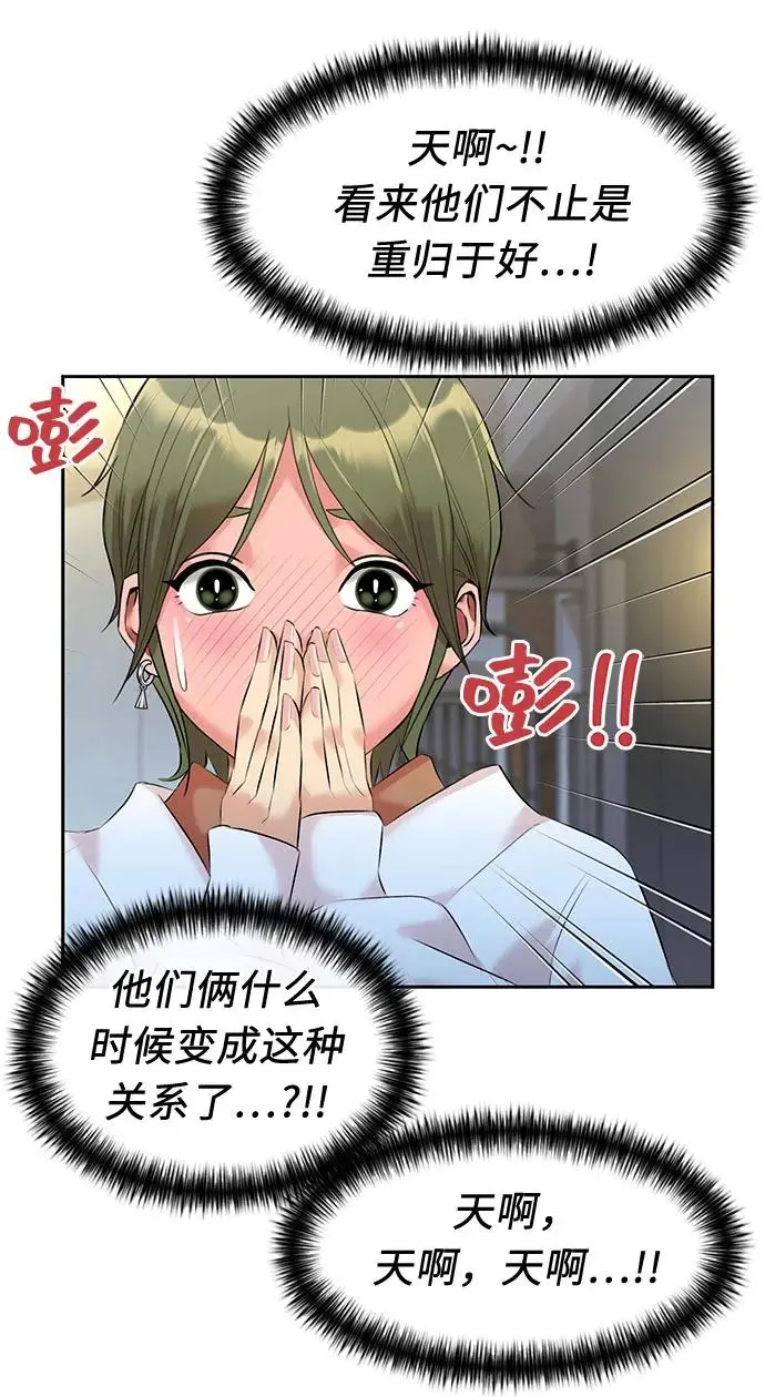 [第3季] 第38话 好孩子（7） 第14页