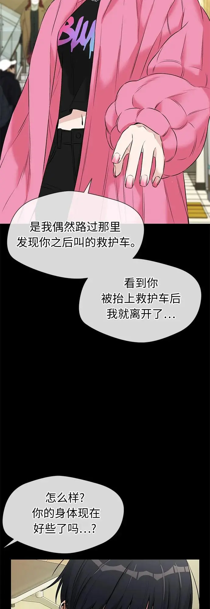 [第3季] 第38话 好孩子（7） 第19页