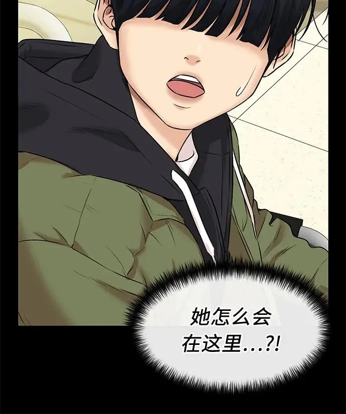 [第3季] 第38话 好孩子（7） 第20页