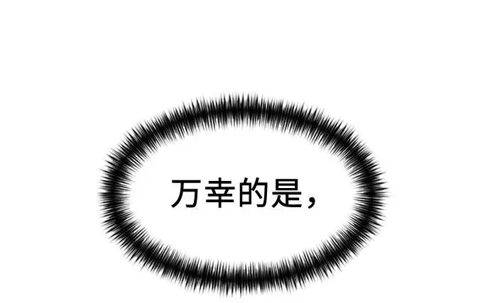 [第3季] 第38话 好孩子（7） 第28页