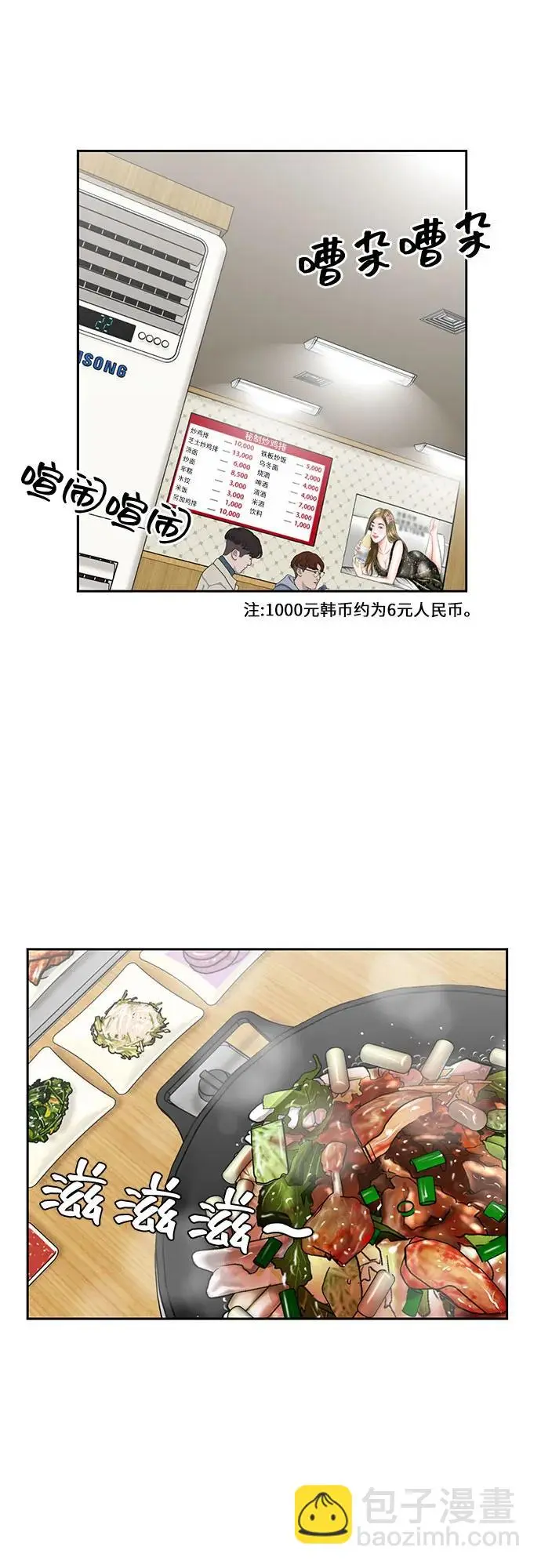 [第3季] 第38话 好孩子（7） 第33页