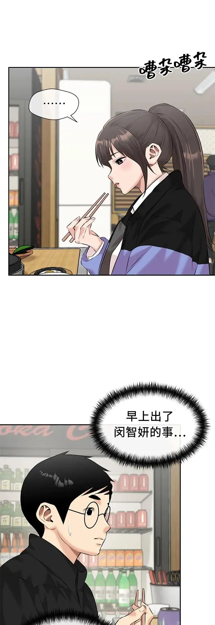 [第3季] 第38话 好孩子（7） 第34页