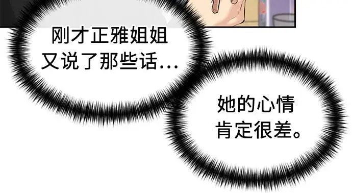 [第3季] 第38话 好孩子（7） 第35页