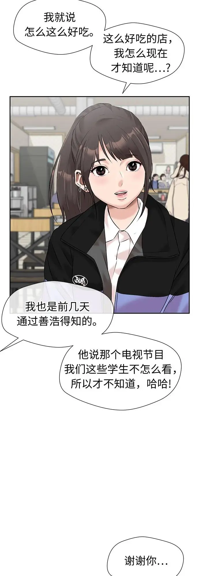 [第3季] 第38话 好孩子（7） 第37页