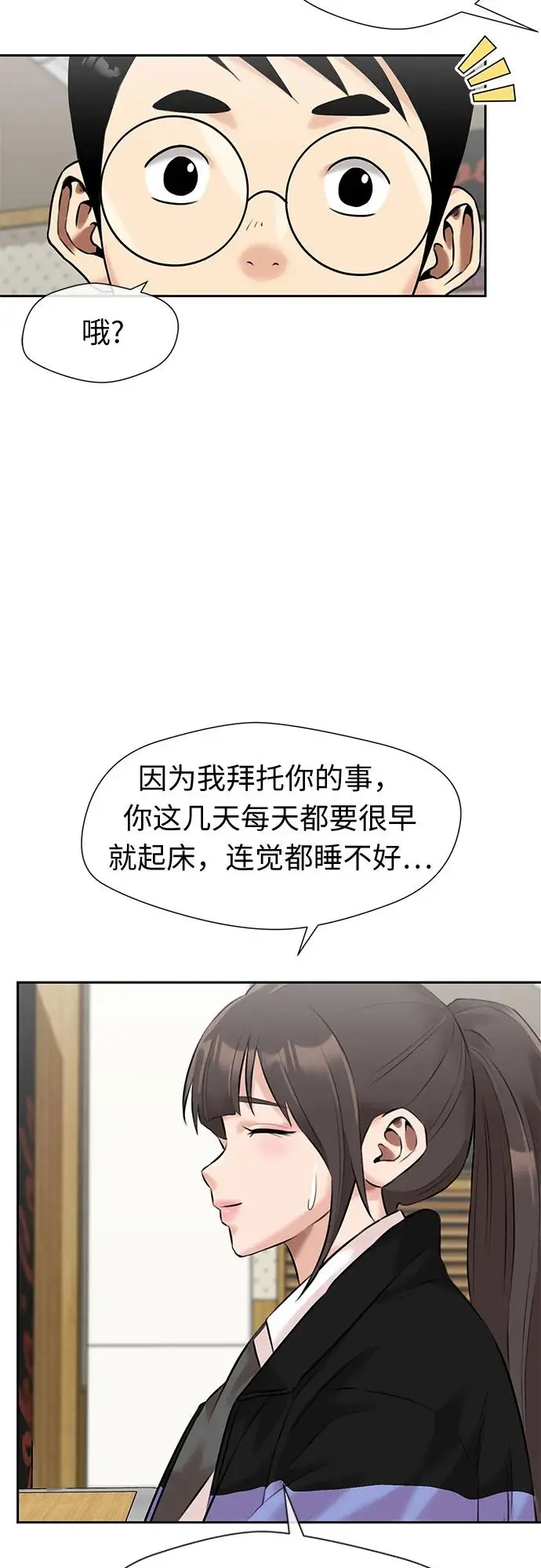 [第3季] 第38话 好孩子（7） 第38页