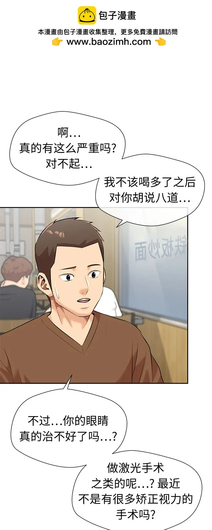 [第3季] 第38话 好孩子（7） 第47页