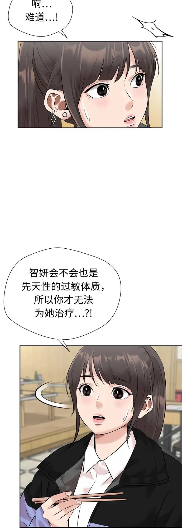 [第3季] 第38话 好孩子（7） 第49页