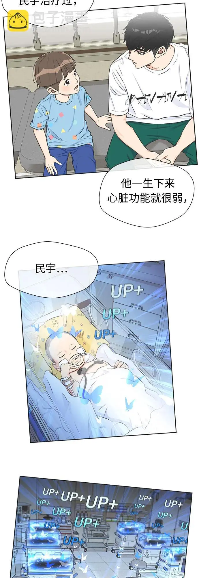 [第3季] 第38话 好孩子（7） 第51页