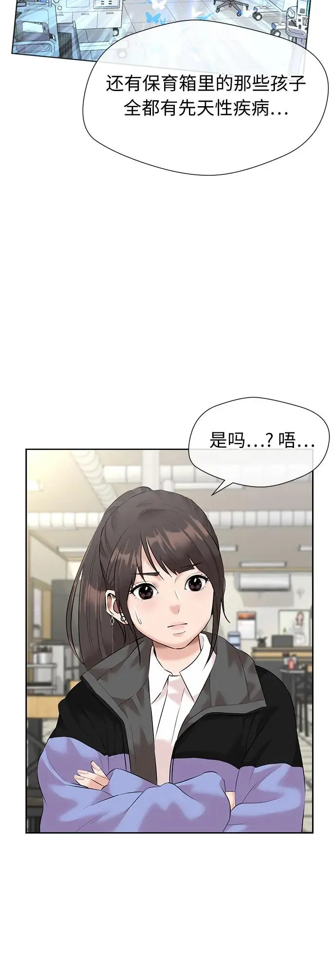[第3季] 第38话 好孩子（7） 第52页