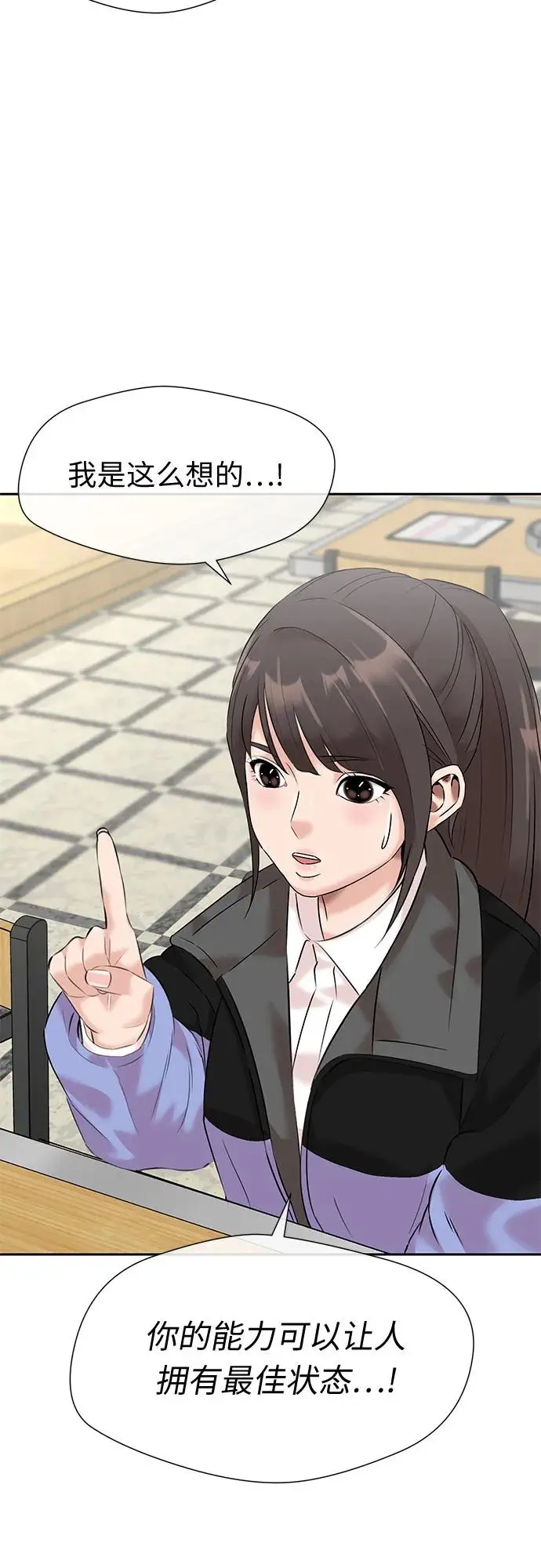 [第3季] 第38话 好孩子（7） 第58页