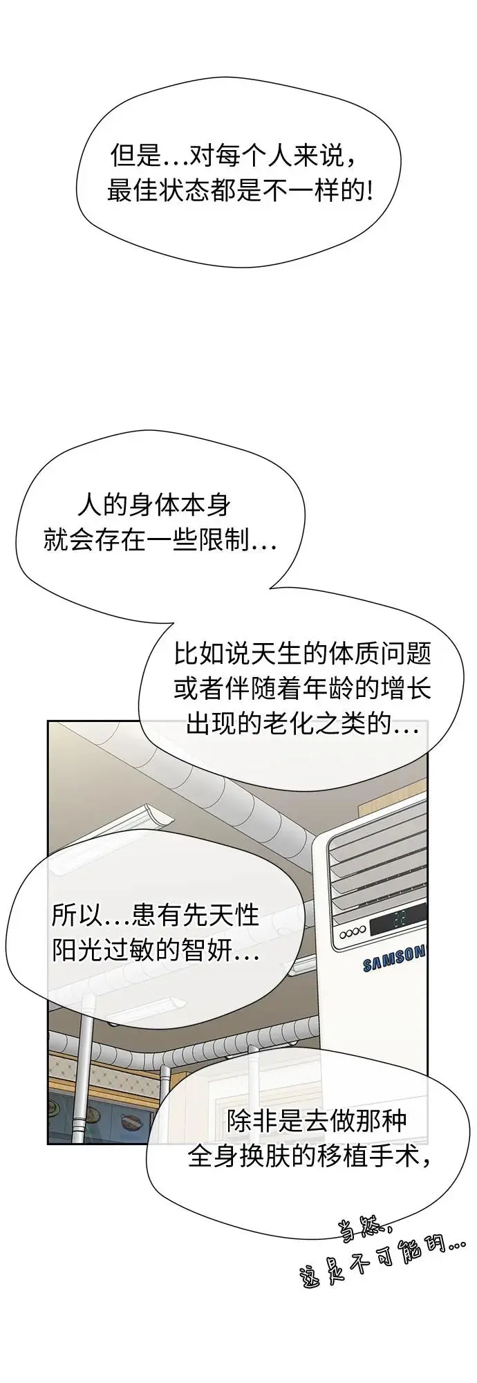 [第3季] 第38话 好孩子（7） 第59页