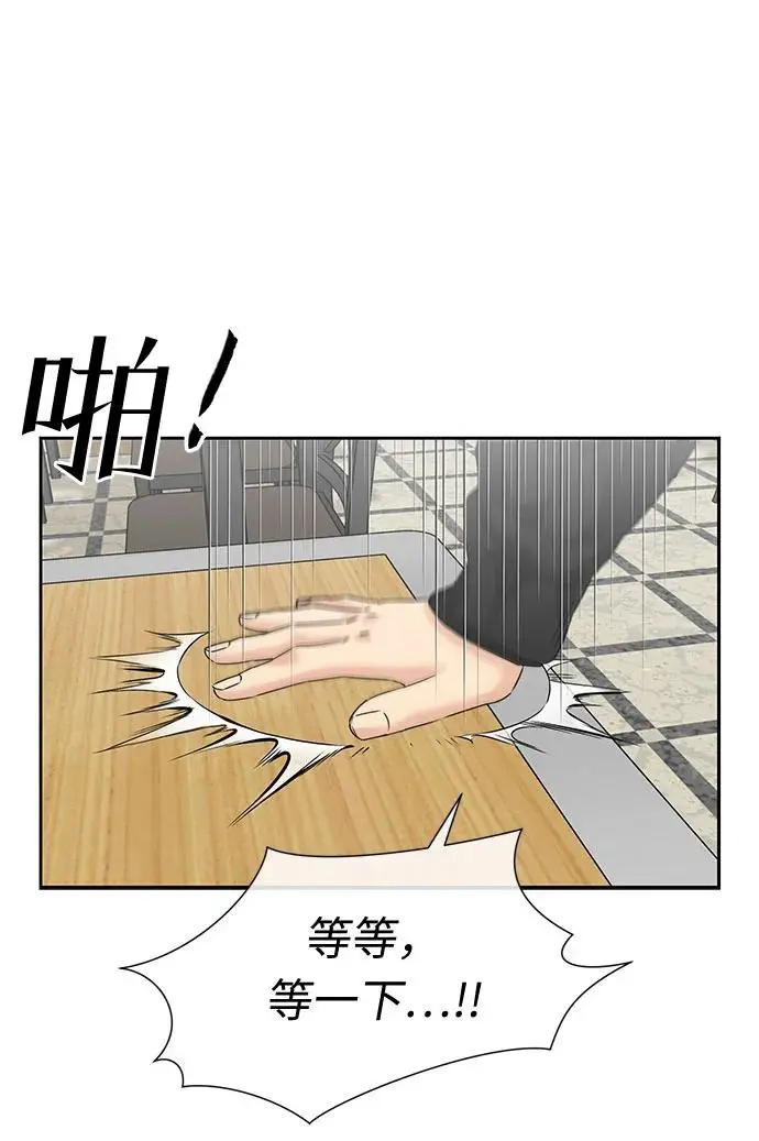 [第3季] 第38话 好孩子（7） 第61页