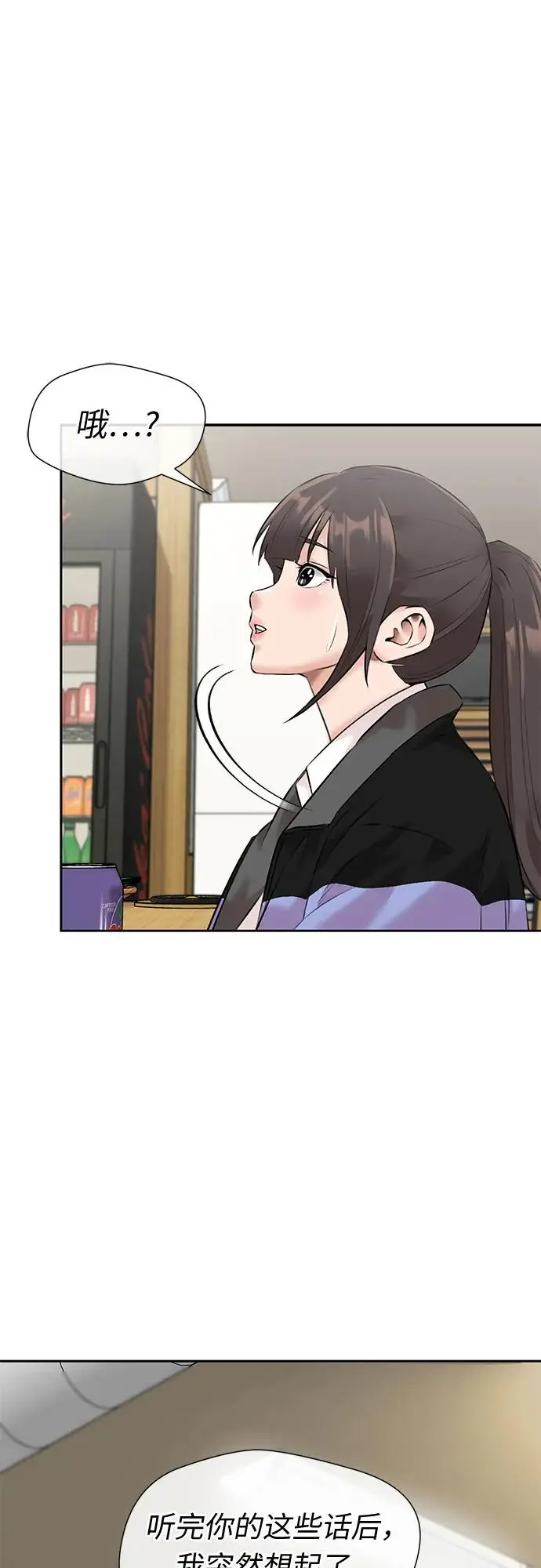 [第3季] 第38话 好孩子（7） 第62页