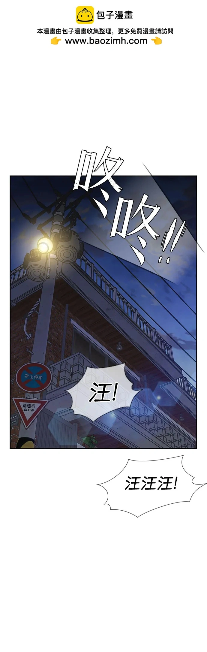 [第3季] 第37话 好孩子（6） 第2页