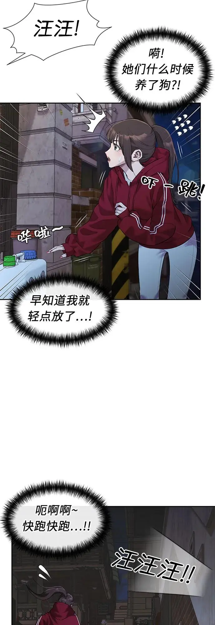 [第3季] 第37话 好孩子（6） 第3页