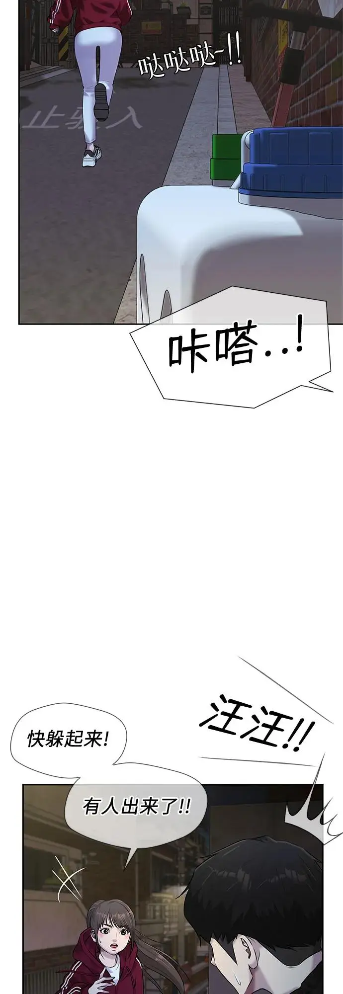 [第3季] 第37话 好孩子（6） 第4页
