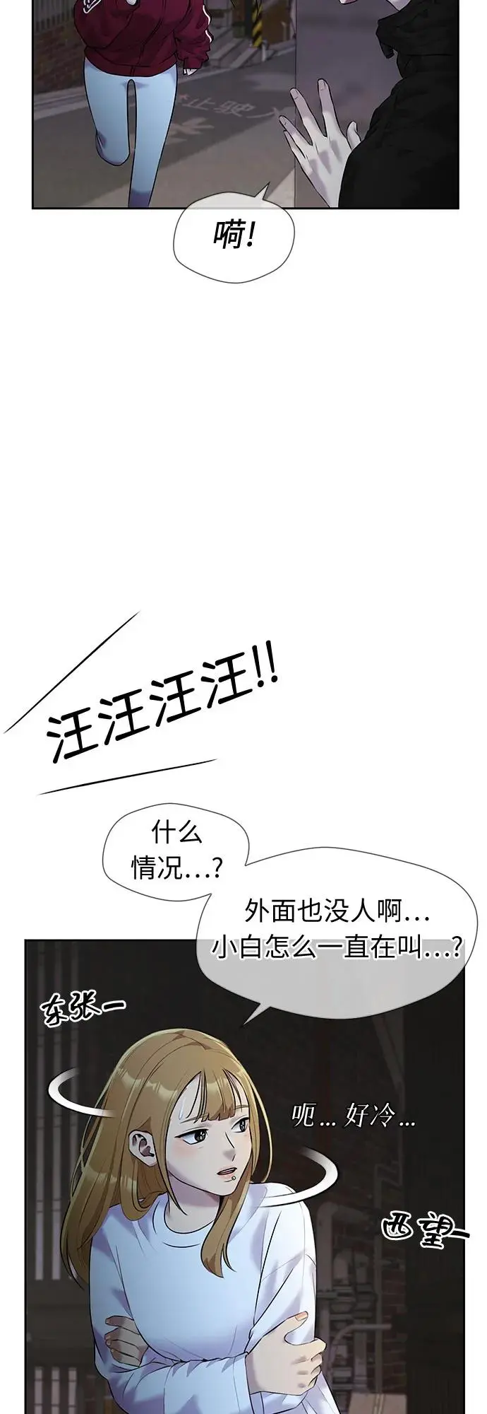 [第3季] 第37话 好孩子（6） 第5页