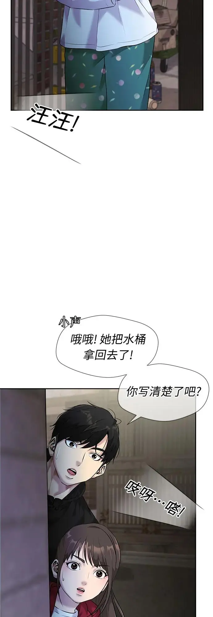 [第3季] 第37话 好孩子（6） 第6页