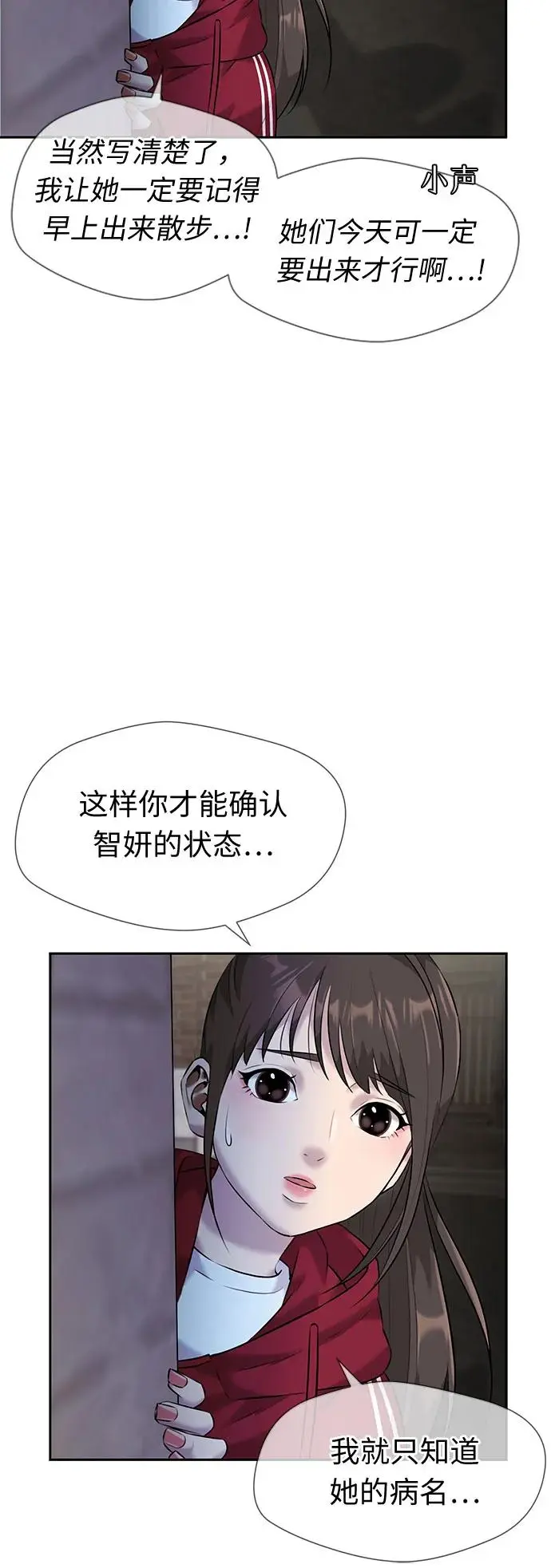 [第3季] 第37话 好孩子（6） 第7页