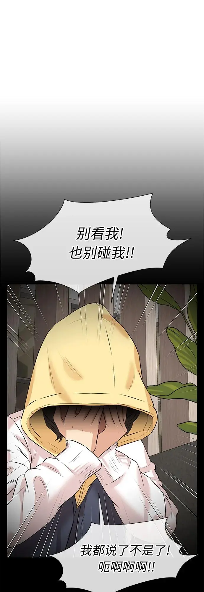 [第3季] 第37话 好孩子（6） 第8页