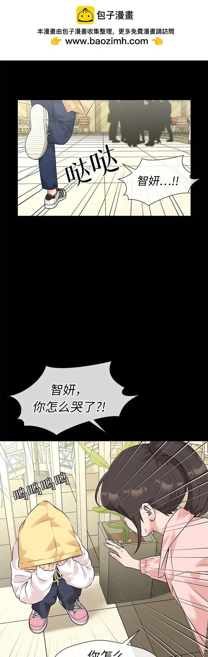 [第3季] 第37话 好孩子（6） 第10页