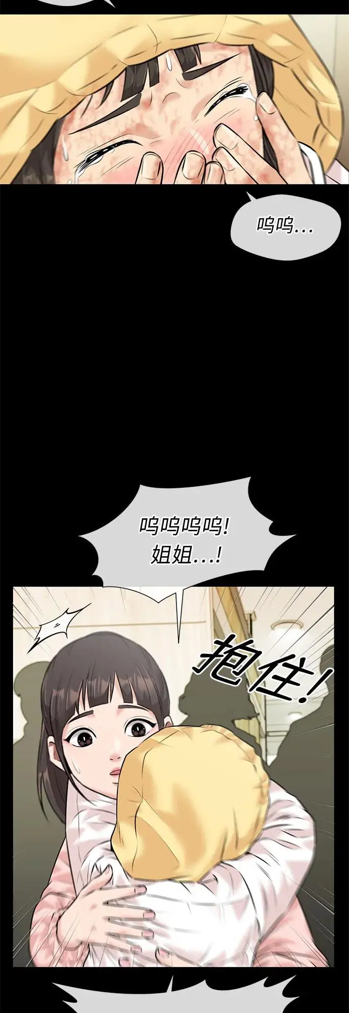 [第3季] 第37话 好孩子（6） 第12页