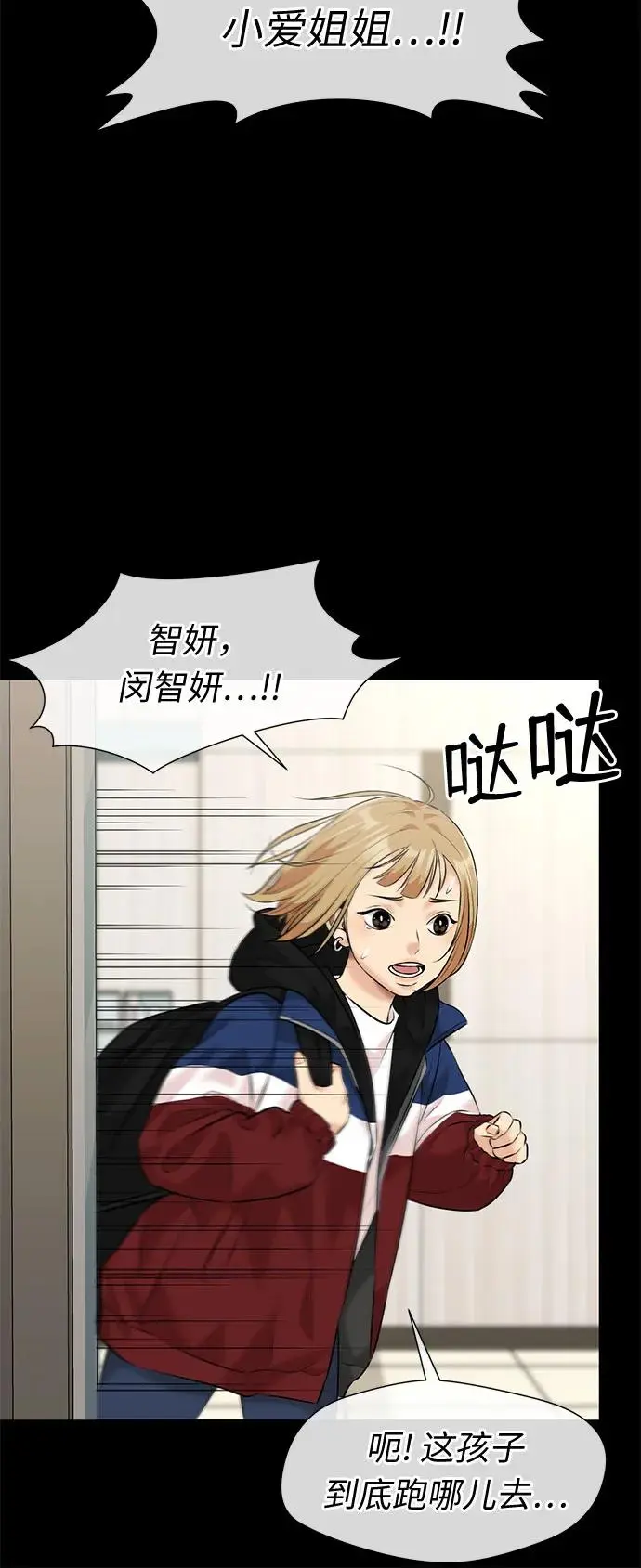 [第3季] 第37话 好孩子（6） 第13页