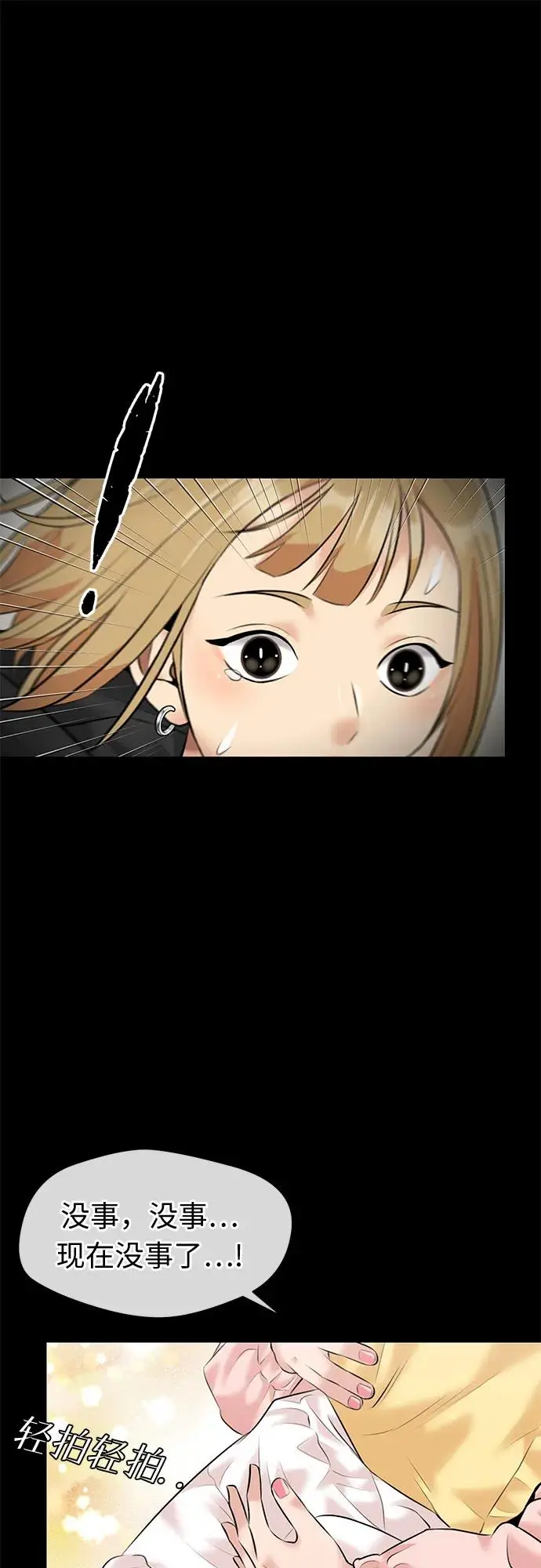 [第3季] 第37话 好孩子（6） 第14页