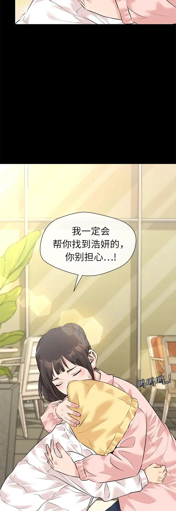 [第3季] 第37话 好孩子（6） 第15页