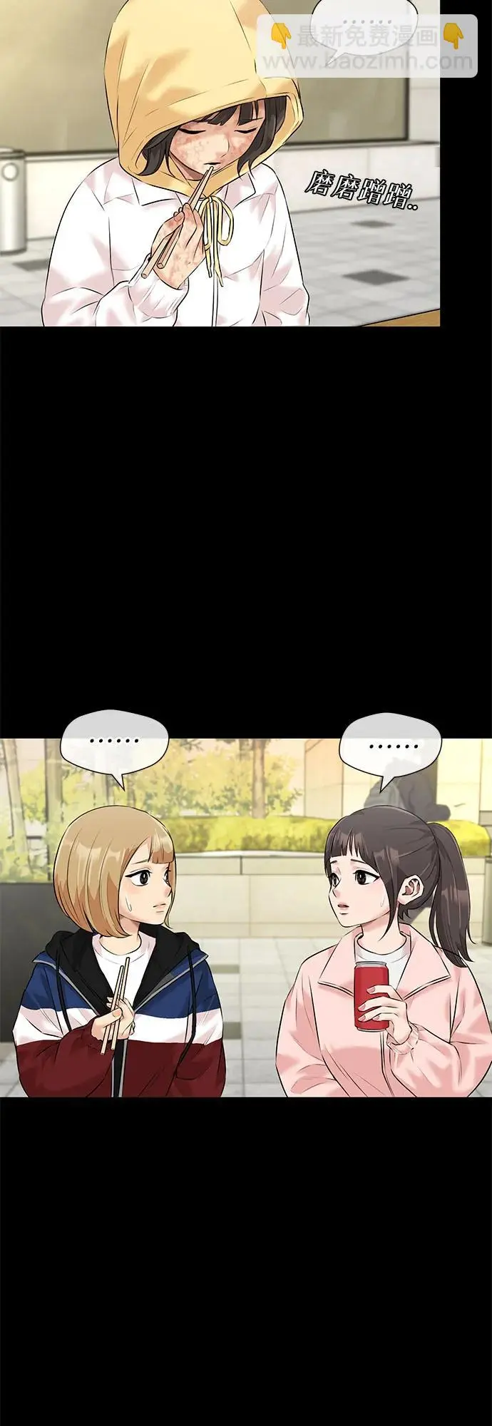 [第3季] 第37话 好孩子（6） 第17页