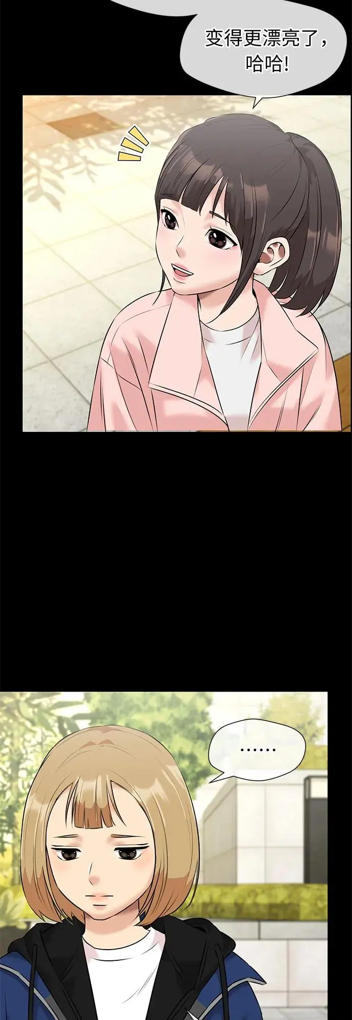 [第3季] 第37话 好孩子（6） 第21页