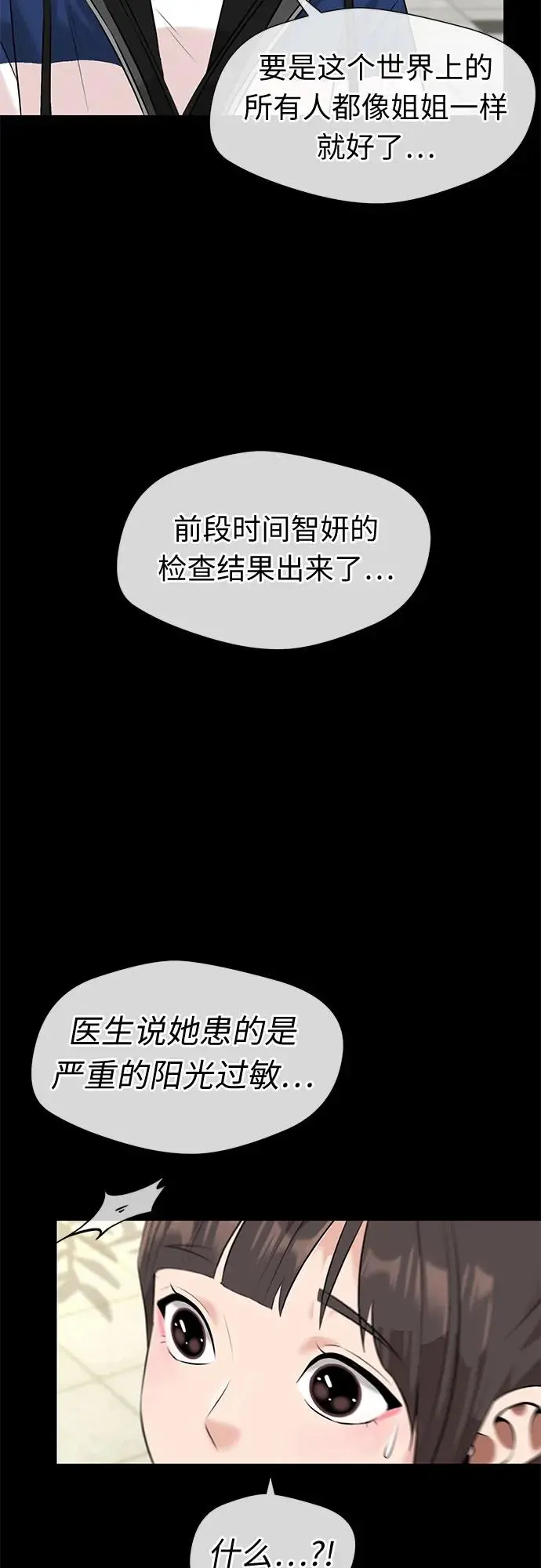[第3季] 第37话 好孩子（6） 第22页