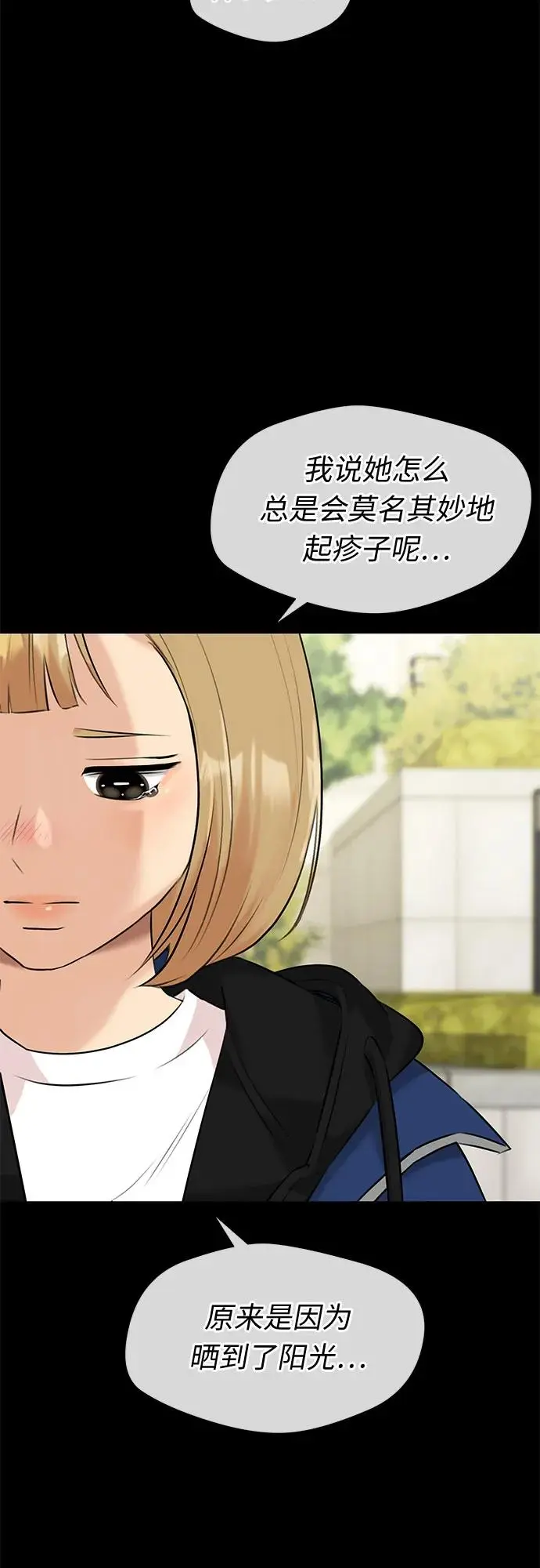 [第3季] 第37话 好孩子（6） 第23页