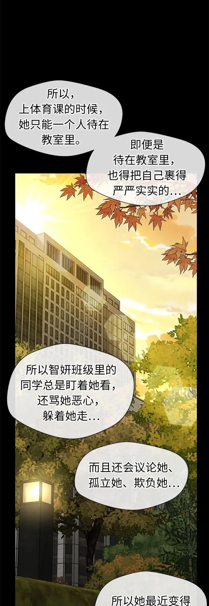 [第3季] 第37话 好孩子（6） 第24页