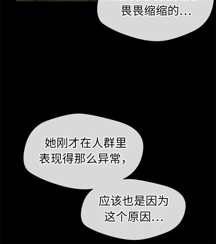 [第3季] 第37话 好孩子（6） 第25页