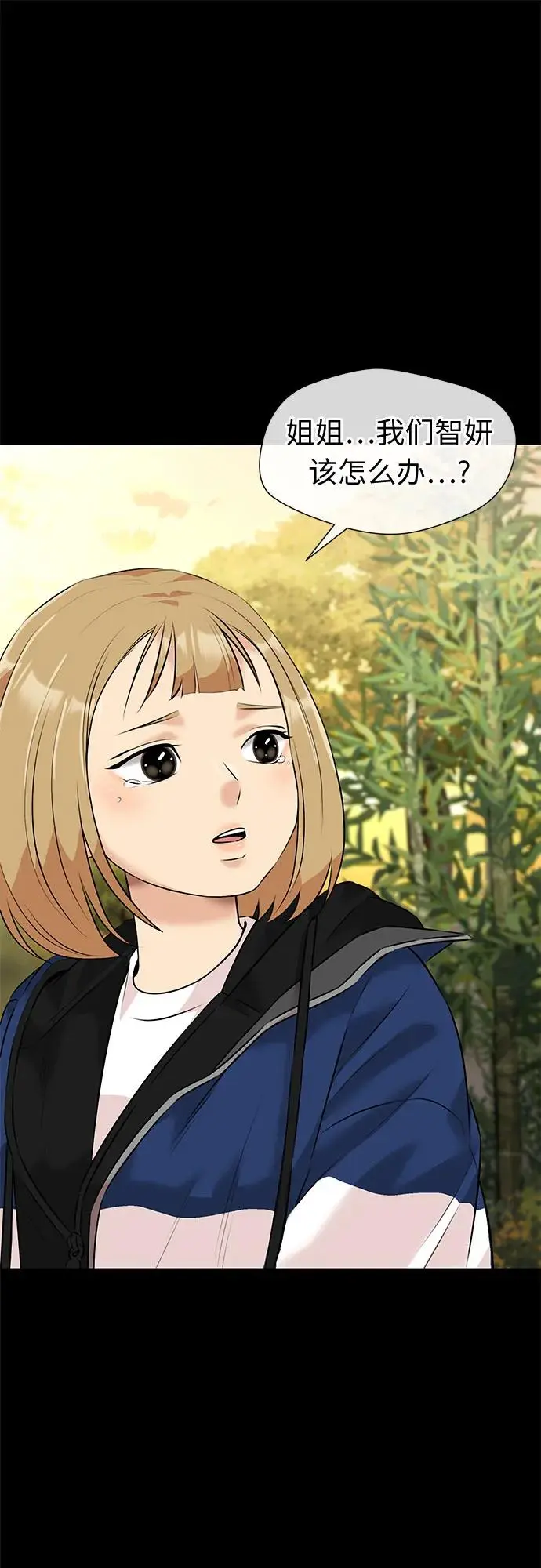[第3季] 第37话 好孩子（6） 第26页