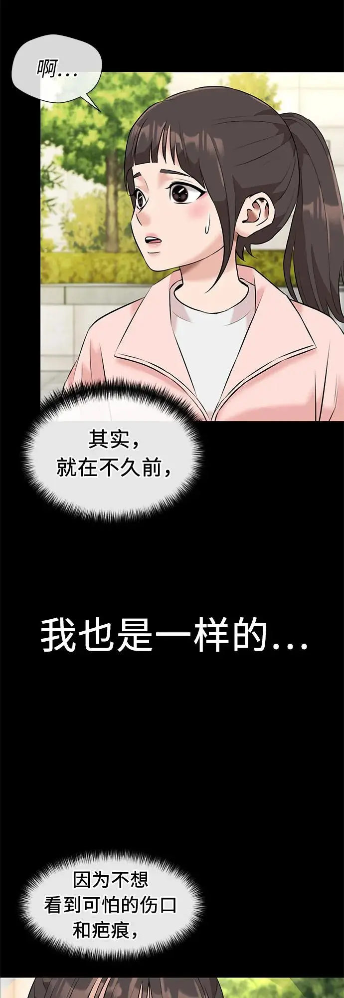 [第3季] 第37话 好孩子（6） 第27页