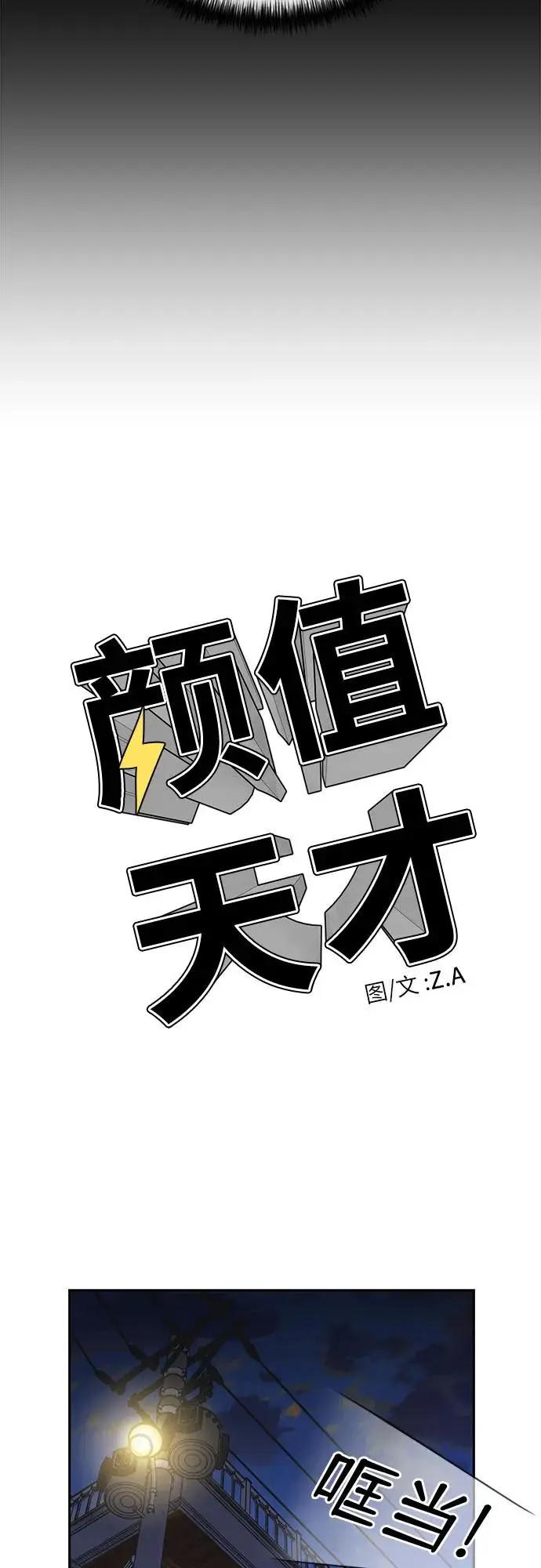 [第3季] 第37话 好孩子（6） 第30页