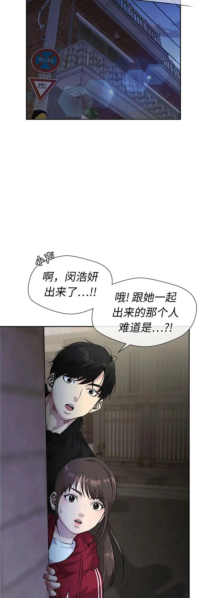 [第3季] 第37话 好孩子（6） 第31页