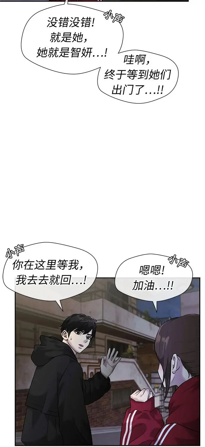 [第3季] 第37话 好孩子（6） 第32页