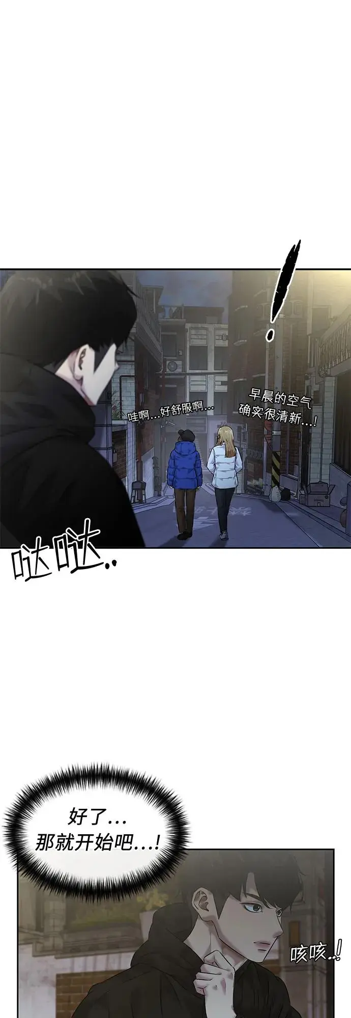 [第3季] 第37话 好孩子（6） 第33页