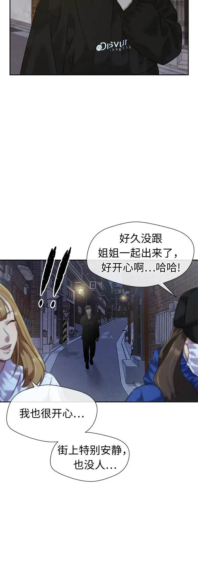 [第3季] 第37话 好孩子（6） 第34页