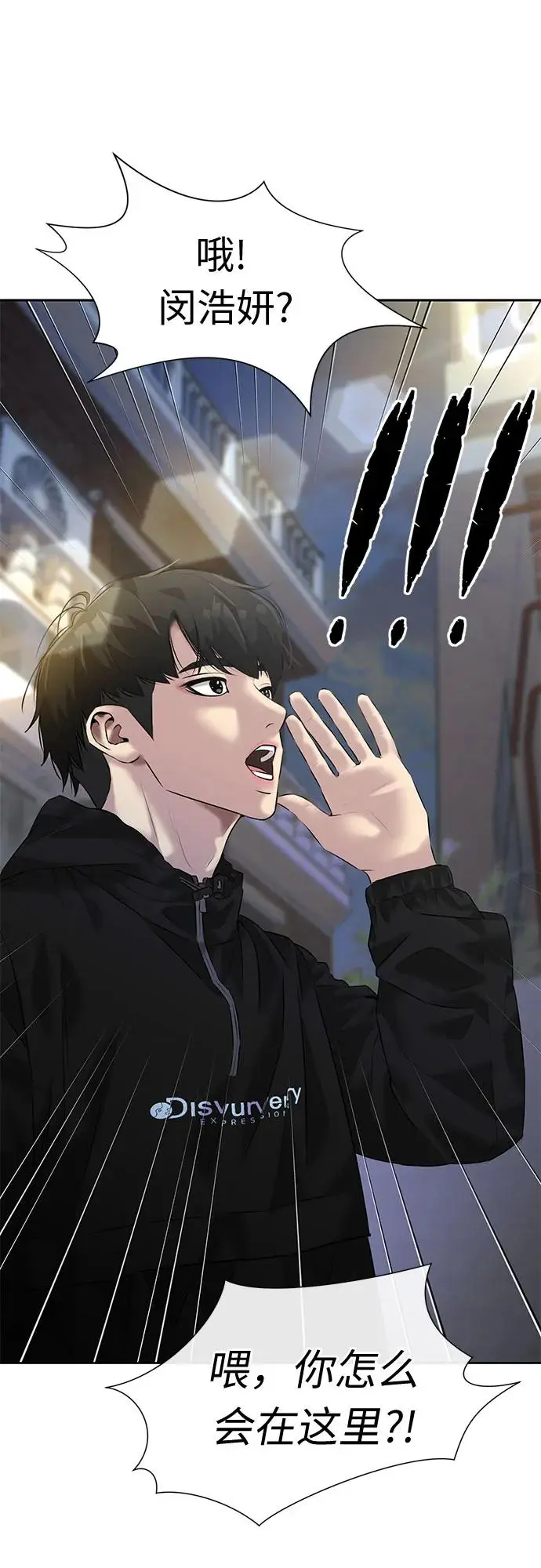 [第3季] 第37话 好孩子（6） 第35页