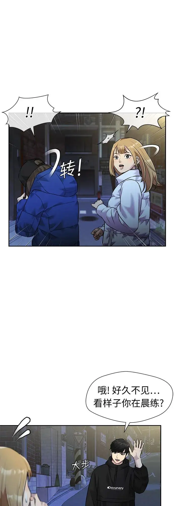 [第3季] 第37话 好孩子（6） 第36页