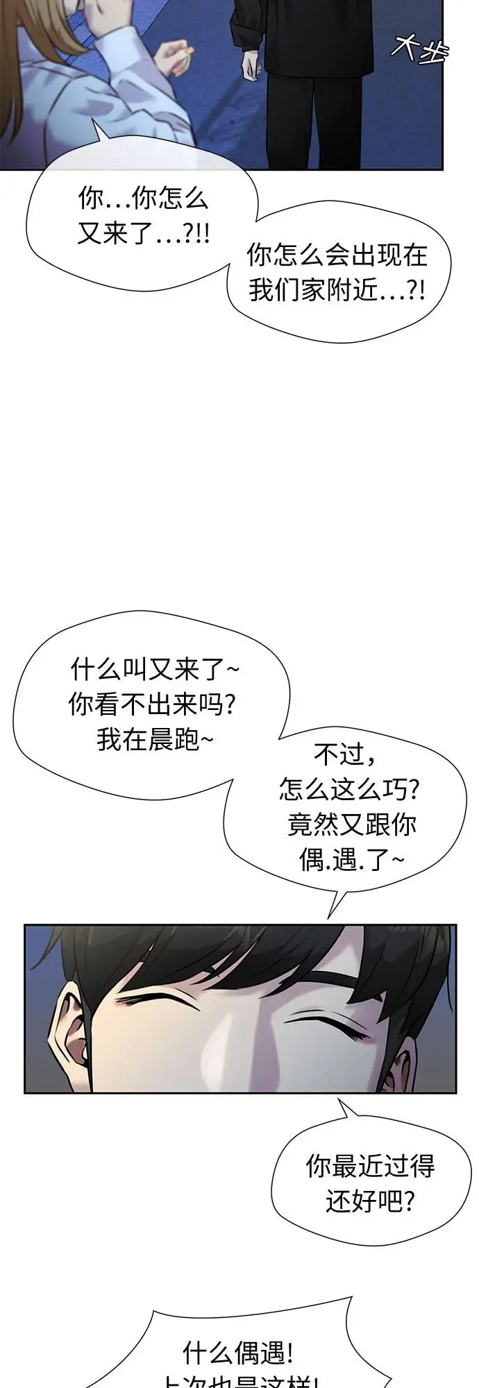 [第3季] 第37话 好孩子（6） 第37页