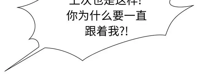 [第3季] 第37话 好孩子（6） 第38页