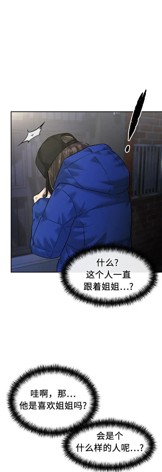 [第3季] 第37话 好孩子（6） 第39页
